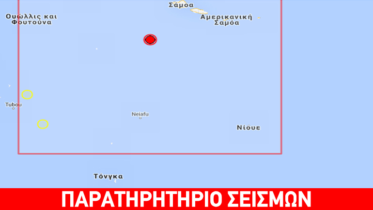 Σεισμός 6R στην Τόνγκα