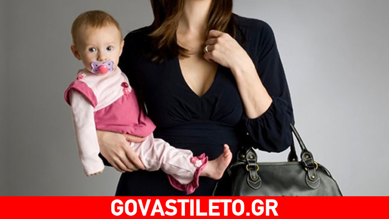 Πώς μεγαλώνουν τα παιδιά των εργαζόμενων γυναικών;