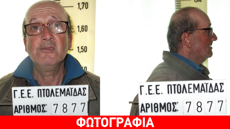Στη δημοσιότητα τα στοιχεία 47χρονου που συνελήφθη για αποπλάνηση ανηλίκου