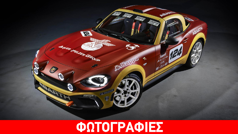 Το 124 Spider επιστρέφει στα ράλι