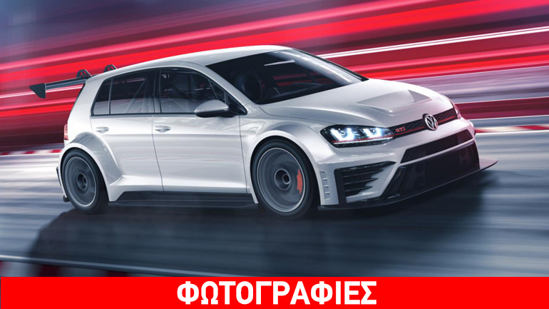 Πατάει πίστα το αγωνιστικό Golf GTI των 330 ίππων