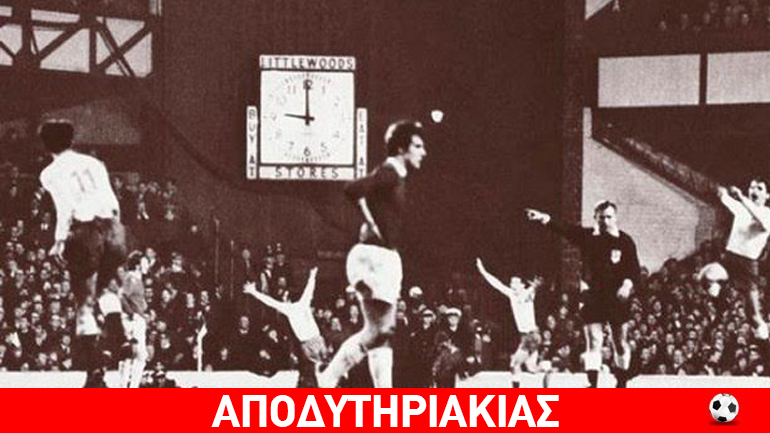 Όταν η μπίλια έκατσε στο νούμερο ”9”…