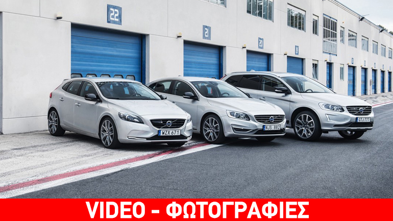 Με τη σφραγίδα του «πολικού αστέρα» τα Volvo