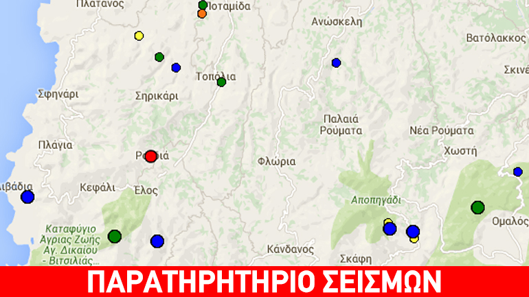 Σεισμός 3,7R στο δυτικό τμήμα της Κρήτης