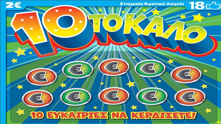 ΣΚΡΑΤΣ: 3,9 εκατομμύρια ευρώ σε κέρδη μοίρασε την προηγούμενη εβδομάδα!