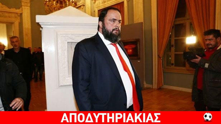 Alert-Πρόταση Μαρινάκη για να εξυγιανθεί η διαιτησία!!!