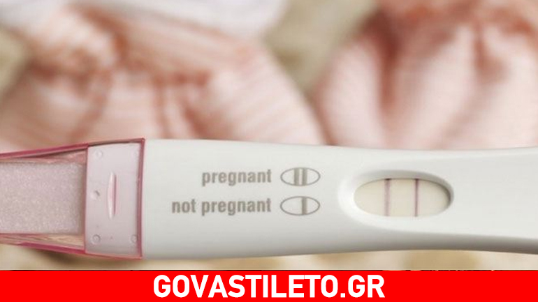 Τεστ εγκυμοσύνης: Μπορεί να κάνει λάθος;