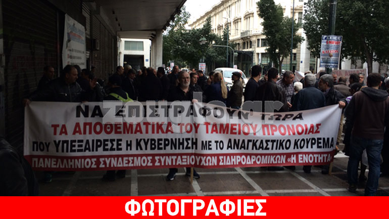 Σιδηροδρομικοί έξω από το υπουργείο Εργασίας