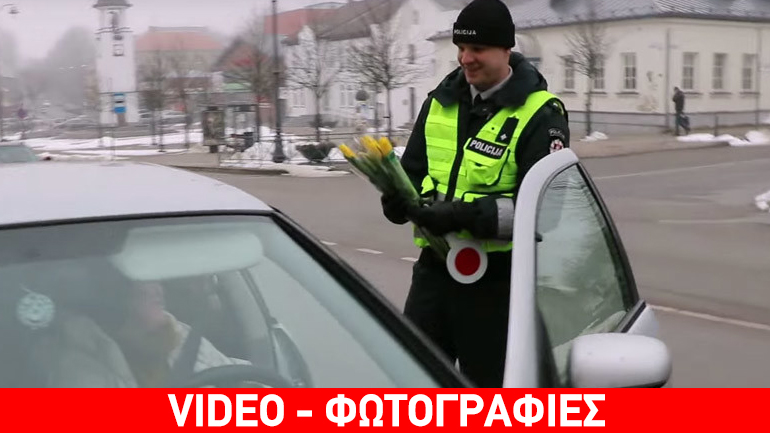 Αντί για… κλήσεις, μοίρασαν λουλούδια!