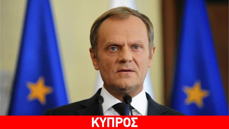 Ο Ντόναλντ Τουσκ ενδέχεται να επισκεφθεί την Κύπρο
