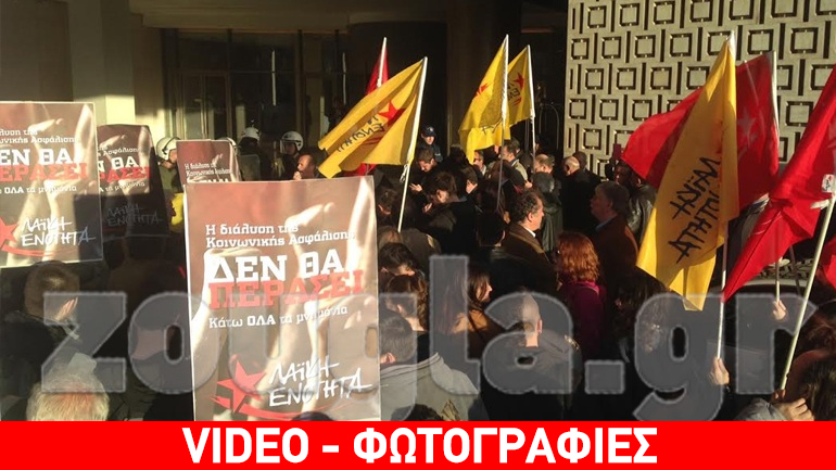 Mπλόκο της ΛΑΕ στο κουαρτέτο-κινητοποίηση έξω από το Hilton Mπλόκο της ΛΑΕ στο κουαρτέτο-κινητοποίηση έξω από το Hilton