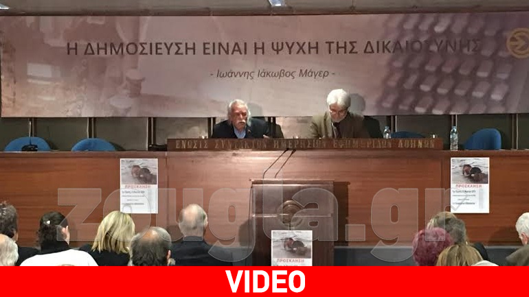 H συνέντευξη Τύπου Μ. Γλέζου για το προσφυγικό