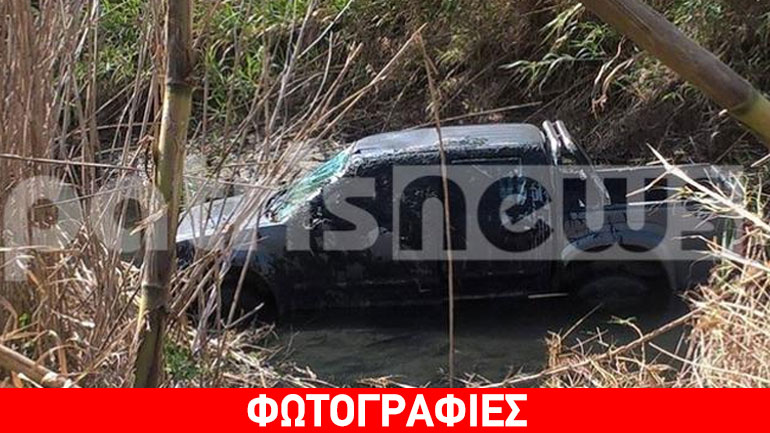 Πύργος: Έπεσε με το αγροτικό μέσα σε αποστραγγιστικό κανάλι Πύργος: Έπεσε με το αγροτικό μέσα σε αποστραγγιστικό κανάλι