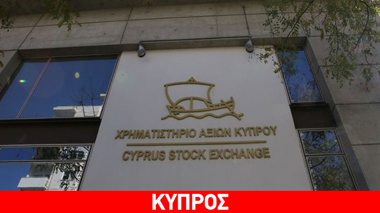 Με μικρή πτώση έκλεισε το ΧΑΚ την Τετάρτη