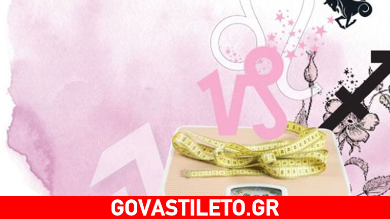 Τι διατροφή ακολουθεί κάθε ζώδιο;