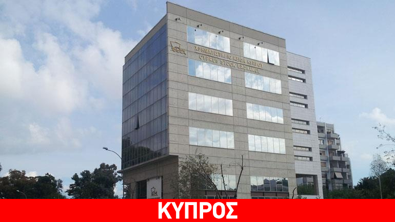 Ανοδικά κινείται την Πέμπτη το Χρηματιστήριο Κύπρου