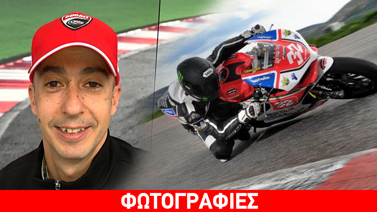 Ο Σάκης Συνιώρης ετοιμάζεται για… άλλα κόλπα με Ducati