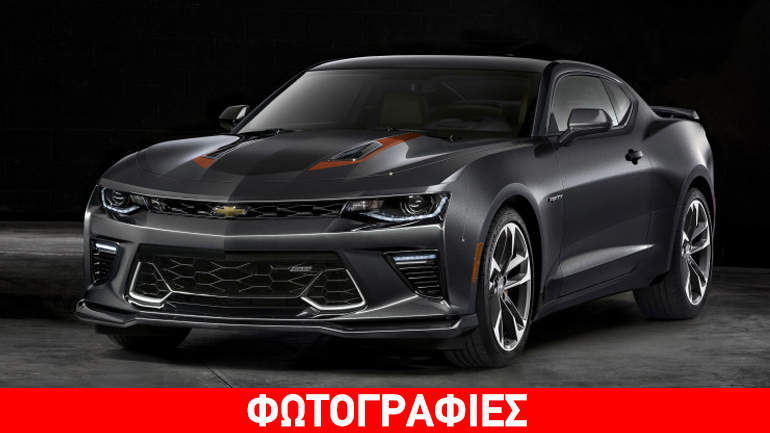Η πιο σπέσιαλ Chevrolet Camaro
