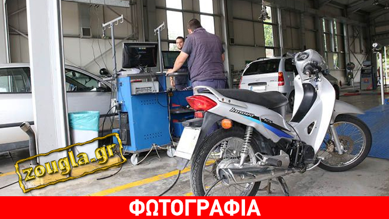 Εκατομμύρια ευρώ χάνει το κράτος γιατί δεν… τυπώνει χαρτιά για ΚΤΕΟ Εκατομμύρια ευρώ χάνει το κράτος γιατί δεν… τυπώνει χαρτιά για ΚΤΕΟ