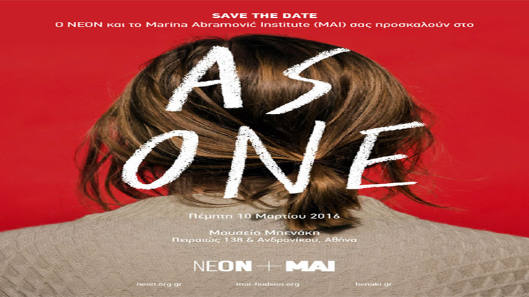 Ο «ΝΕΟΝ» και το Marina Abramović Institute (MAI) παρουσιάζουν το πρόγραμμα «As One» στο Μουσείο Μπενάκη
