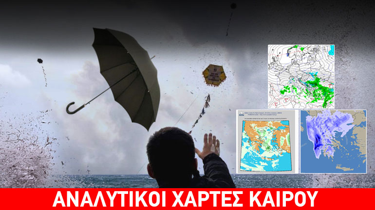 Κούλουμα με βροχή και κρύο