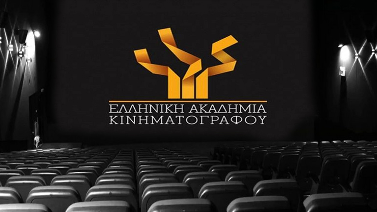 Οι υποψηφιότητες για τα Βραβεία 2016 της Ελληνικής Ακαδημίας Κινηματογράφου