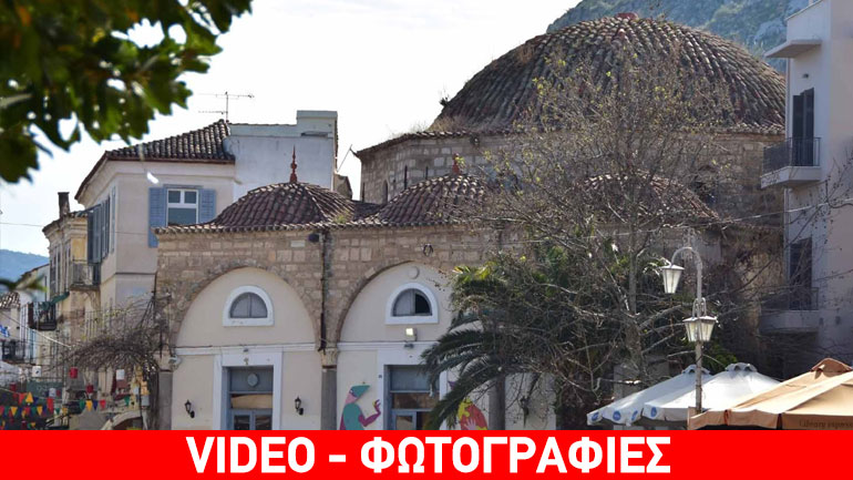 Τριανόν: Το παλαιότερο οθωμανικό τέμενος του Ναυπλίου