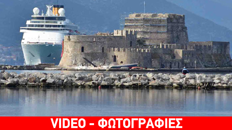 Αέρας πολυτέλειας στο Ναύπλιο