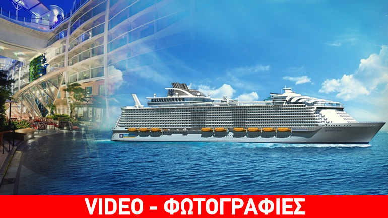 Παρθενικό ταξίδι για τον “γίγαντα των θαλασσών”