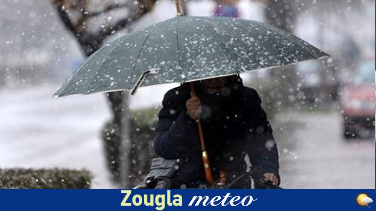 Ο καιρός σήμερα