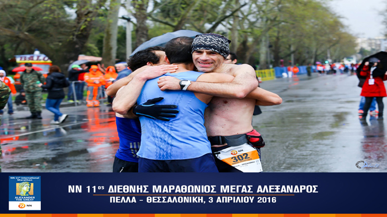Εντυπωσιακά μεγέθη συμμετοχών και νέα ρεκόρ  στον ΝΝ 11ο Διεθνή Μαραθώνιο «ΜΕΓΑΣ ΑΛΕΞΑΝΔΡΟΣ»
