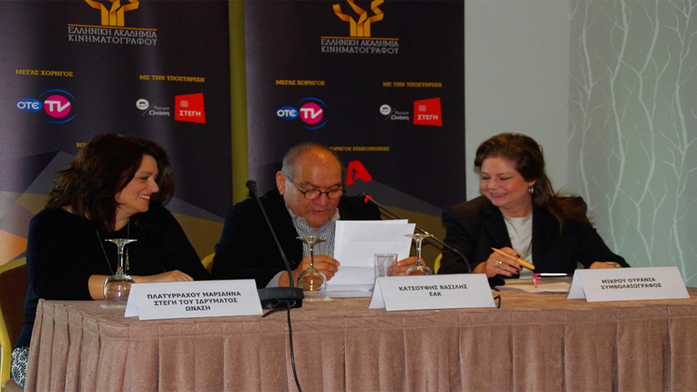 Οι υποψηφιότητες για τα Βραβεία 2016 της Ελληνικής Ακαδημίας Κινηματογράφου