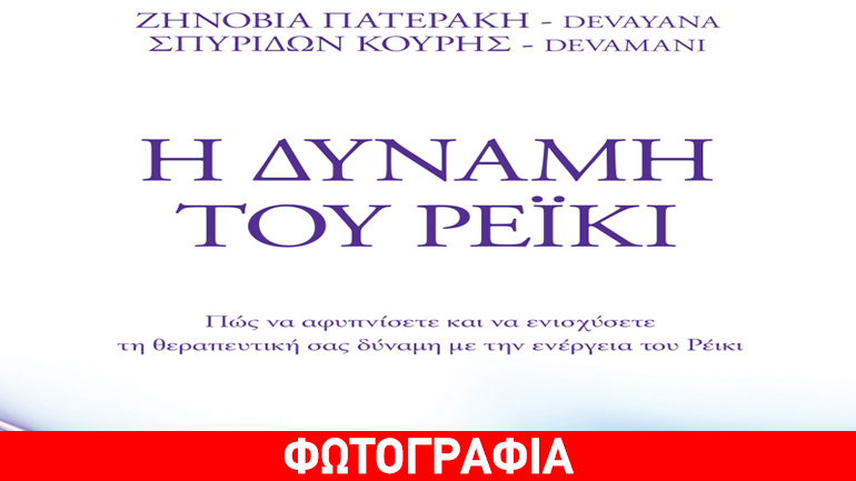 Η Ζηνοβία Πατεράκη και ο Σπύρος Κουρής στα Public Συντάγματος