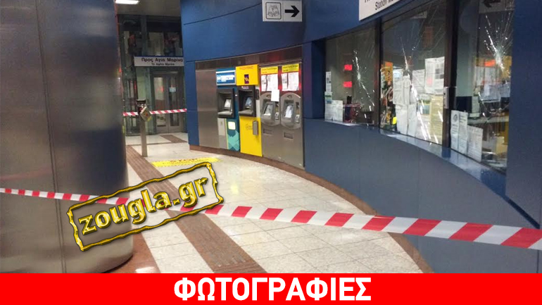 Ροπαλοφόροι τα… έσπασαν στο Μετρό «Κεραμεικός»