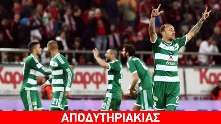 Πώς θα κερδίσει ο Παναθηναϊκός στο Καραίσκάκη