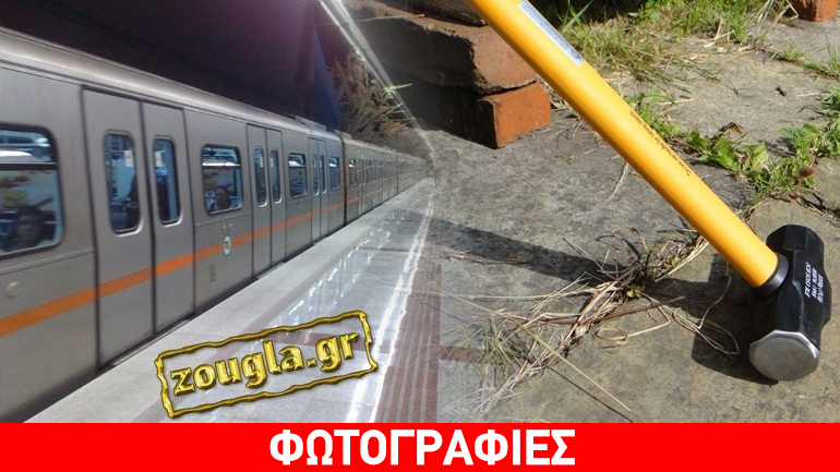 Άγνωστοι τα… έσπασαν στο Μετρό Μοναστηράκι