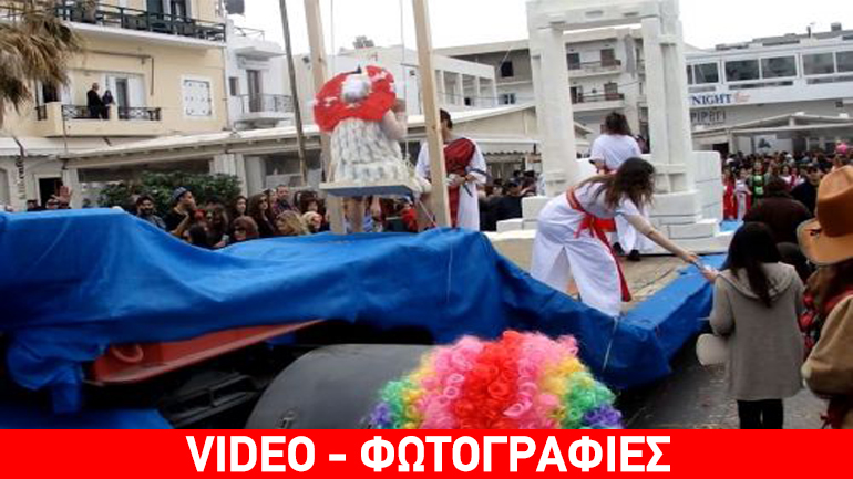 Η ελληνική μυθολογία αναβίωσε στο καρναβάλι της Νάξου