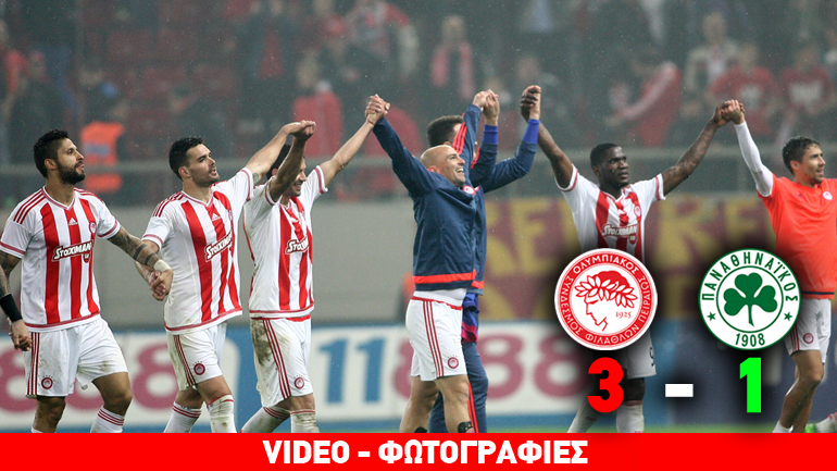 «Κόκκινο» το ντέρμπι αιωνίων