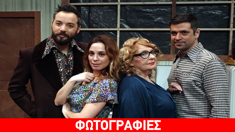 «Οι πεταλούδες είναι ελεύθερες» του Leonard Gershe στο Θέατρο «Αυλαία»