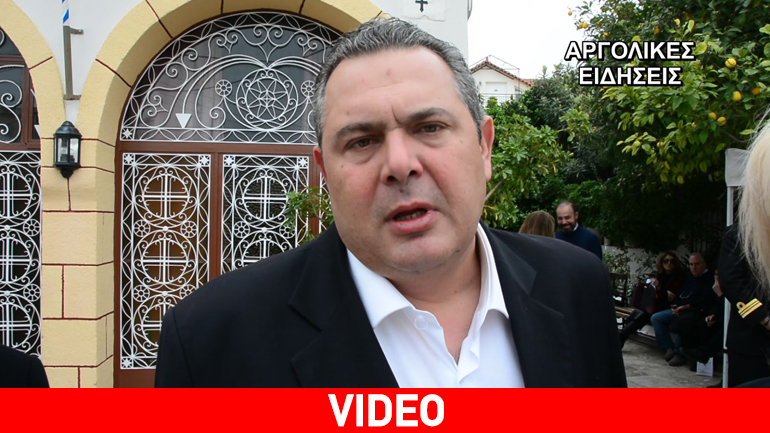 Καμμένος: «Δεν γνώριζα ότι φιλοξενούνται πρόσφυγες σε ξενοδοχεία – όλοι θα πάνε κοντά στα σύνορα»