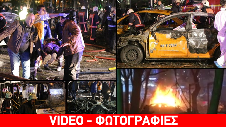 Νέο μακελειό στην Άγκυρα