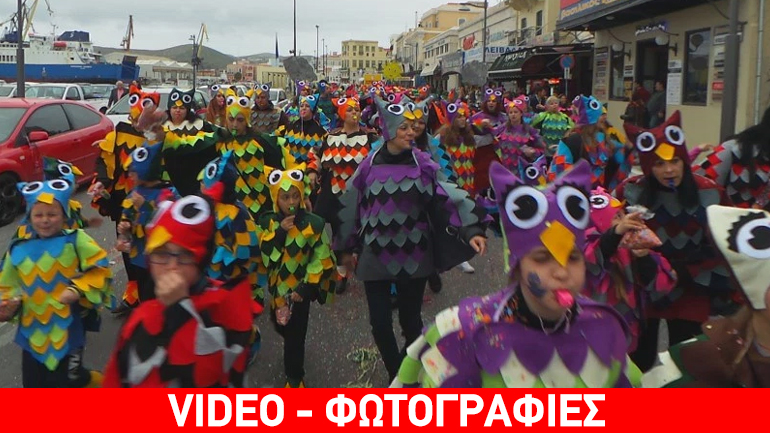 Σύρος: Καρναβαλικός… κατακλυσμός!