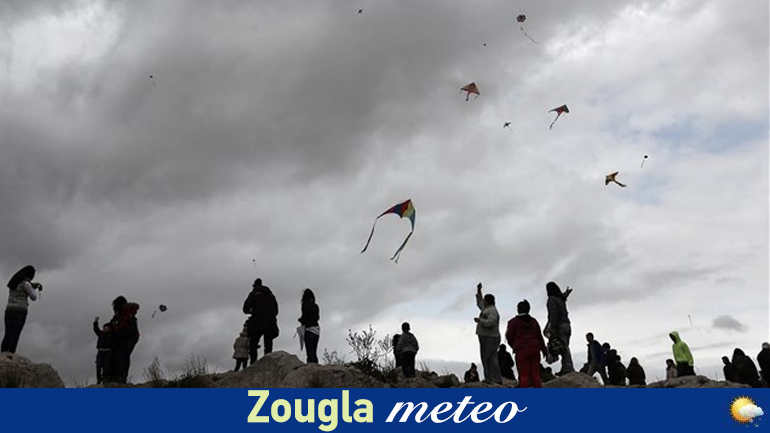 Ο καιρός της Καθαράς Δευτέρας