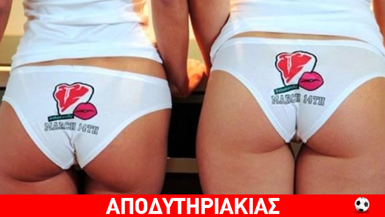 Η ημέρα ”κόντρα” του αγίου Βαλεντίνου!