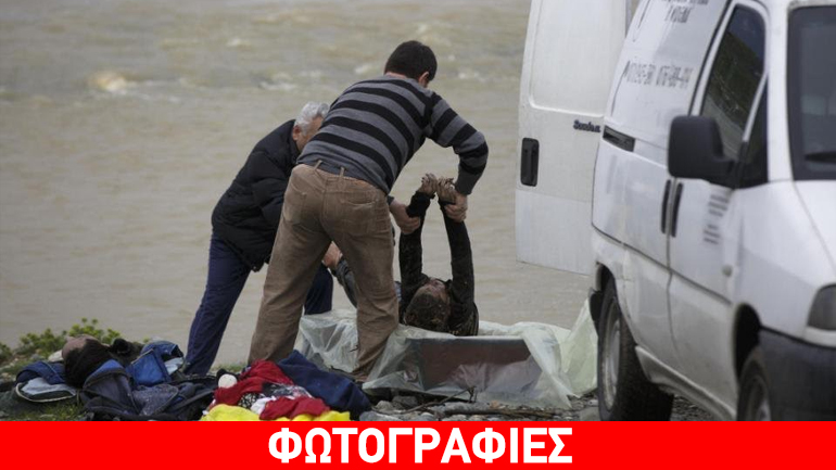 Tραγωδία στα σύνορα: Αφγανοί πρόσφυγες πνίγηκαν σε χείμαρρο