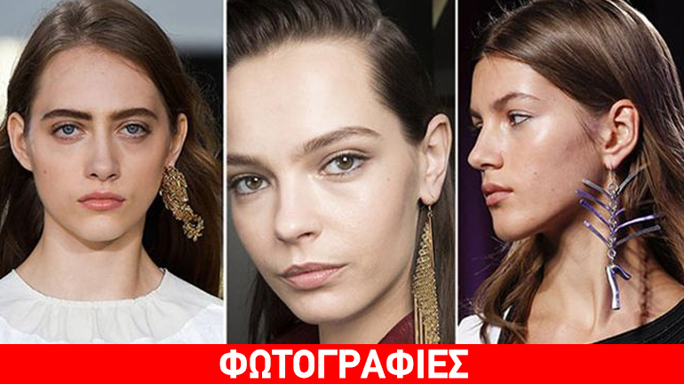 Η νέα μόδα θέλει αταίριαστα σκουλαρίκια