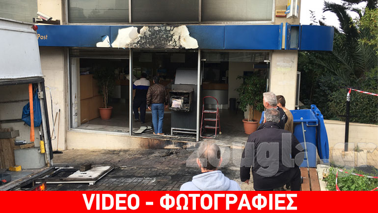 Εμπρησμός στα ΕΛΤΑ Νέας Σμύρνης