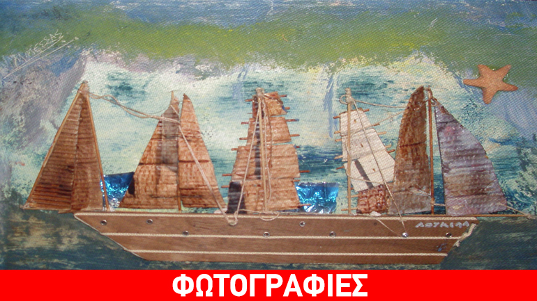 Μίμης Πλέσσας Δεύτερη ατομική έκθεση Ζωγραφικής με τίτλο «Ταξίδι»