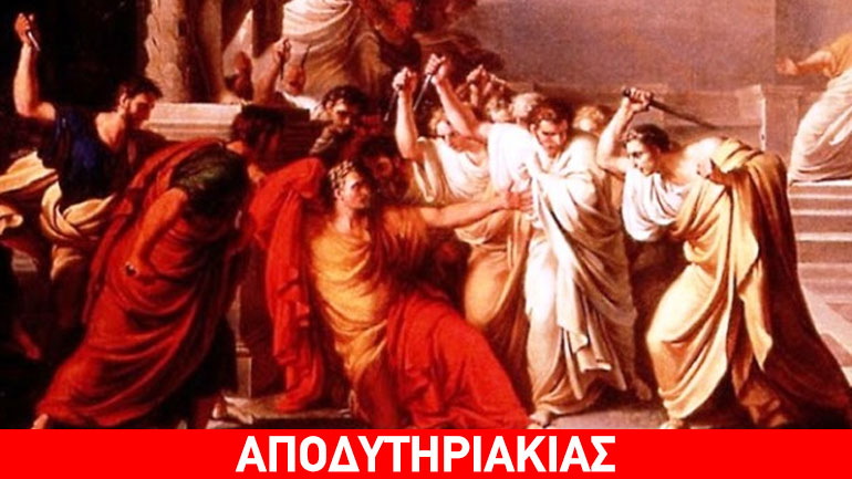 Η πρώτη τρόικα της Ιστορίας