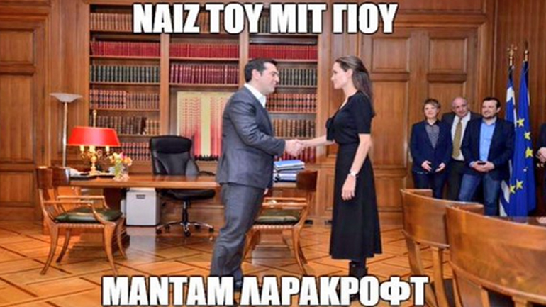 «Νάιζ του μιτ γιου μάνταμ ΛαραΚρόφτ»-Χαμός στο twitter για το ραντεβού Τσίπρα-Τζολί